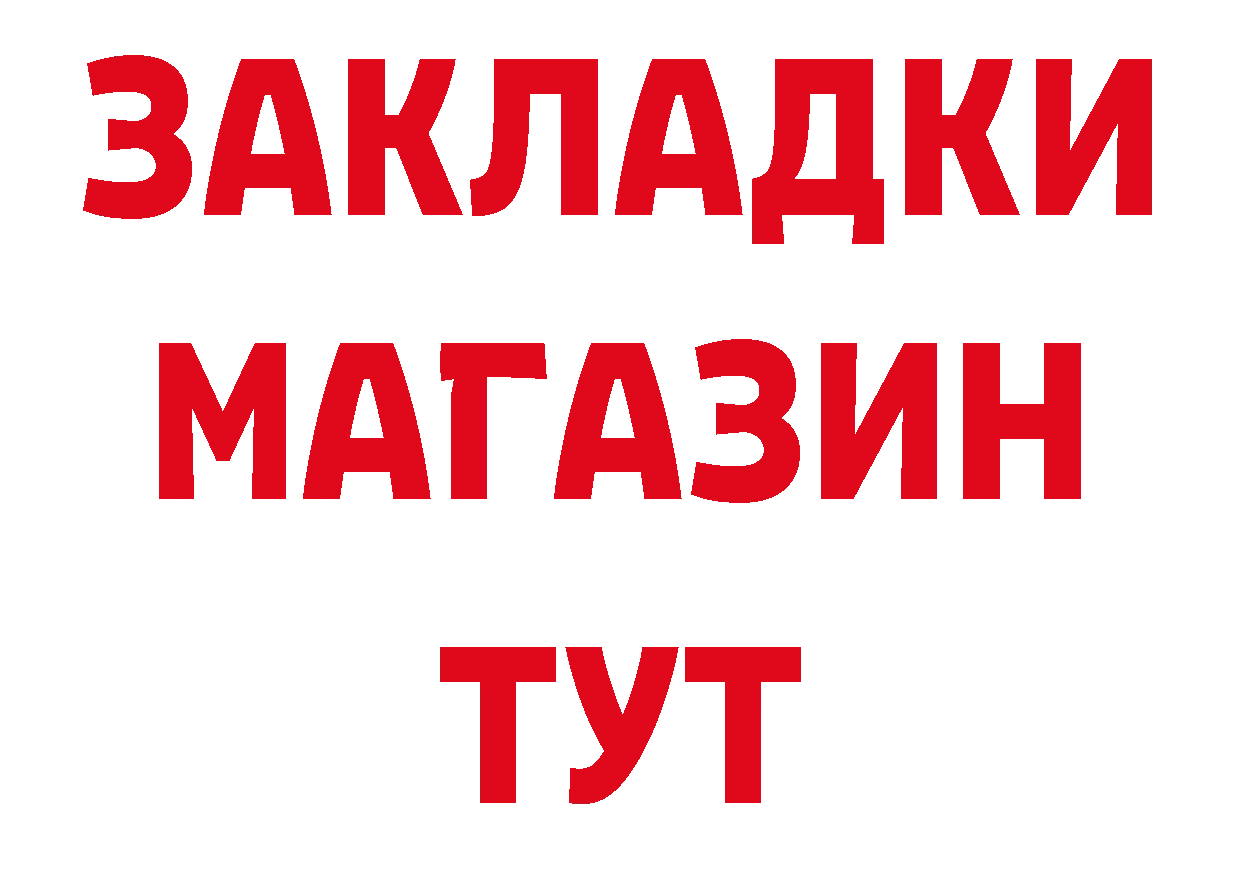 Как найти закладки? даркнет состав Котельнич